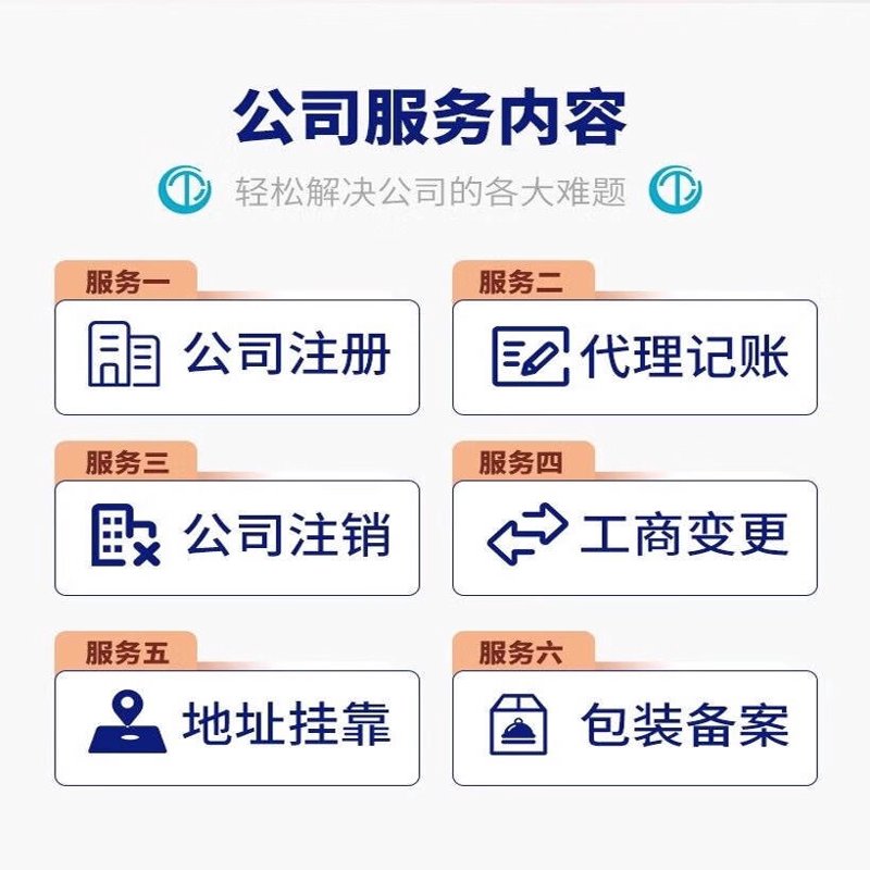 德宏公司注册代理全指南：从核名到开业，避开90%创业者踩过的坑